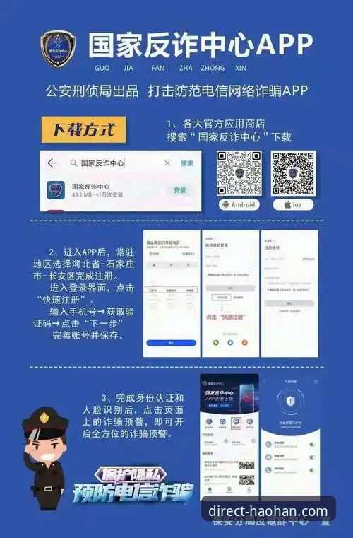 HAOHAN app安装安装教程深度评测：从下载到投注的完整指南